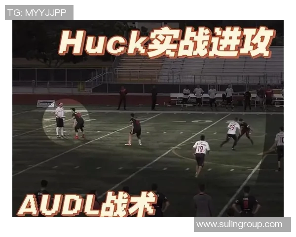 杭州飞盘队的战术解析与控制策略深度剖析