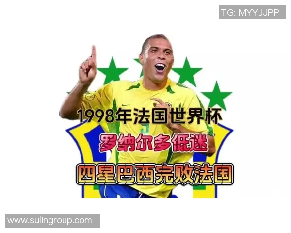 1998年法国世界杯阿根廷队与牙买加队精彩对决回顾与分析