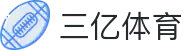 三亿(集团)体育科技有限公司官网